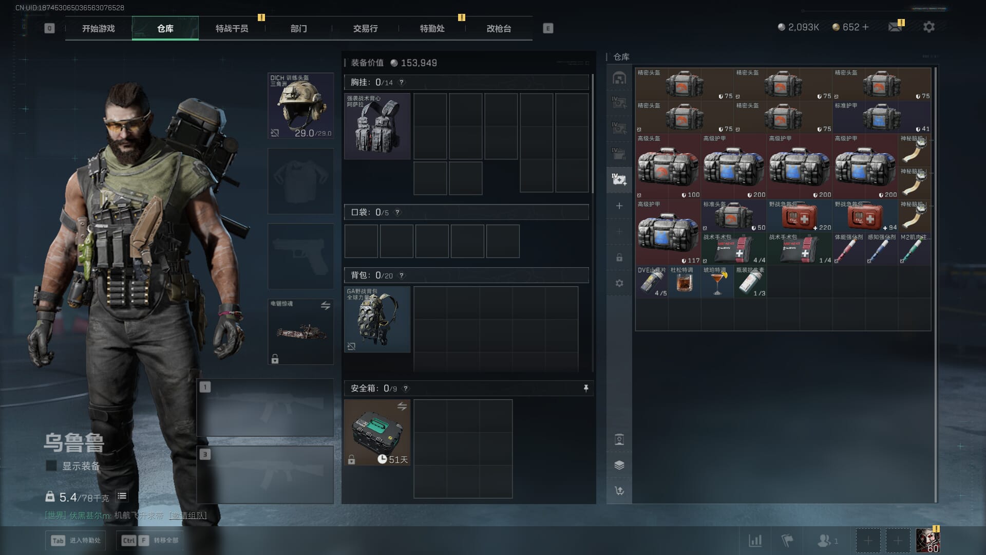 SJZCMW393790三角洲行动账号详情图13