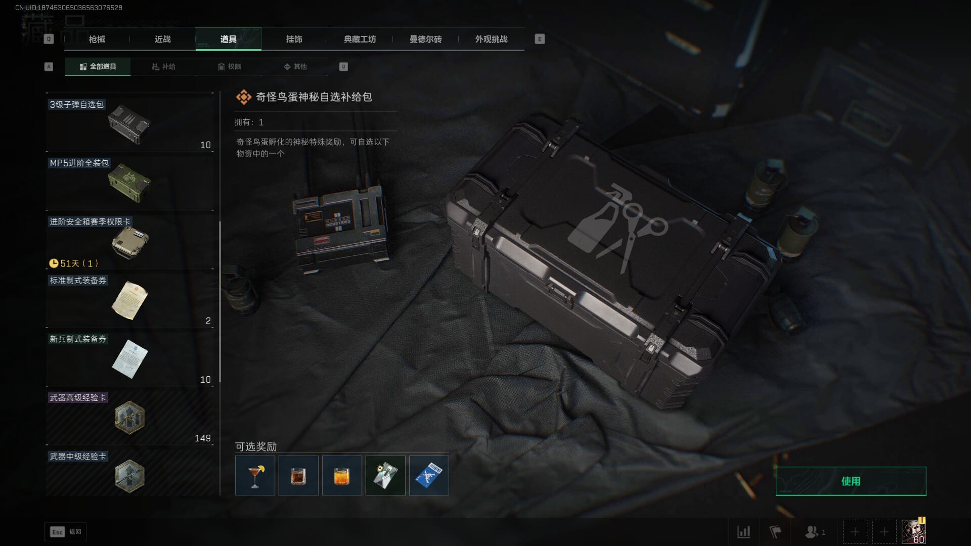 SJZCMW393790三角洲行动账号详情图35