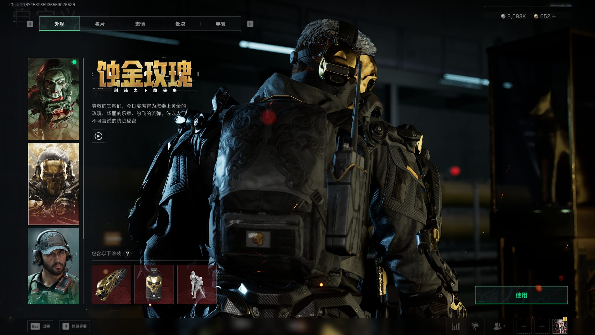 SJZCMW393790三角洲行动账号详情图18