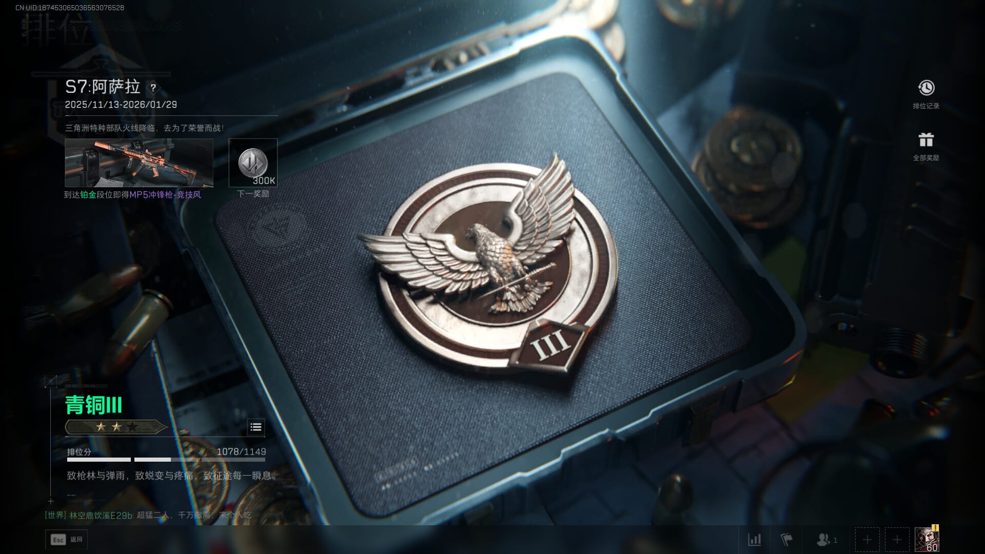 SJZCMW393790三角洲行动账号详情图44