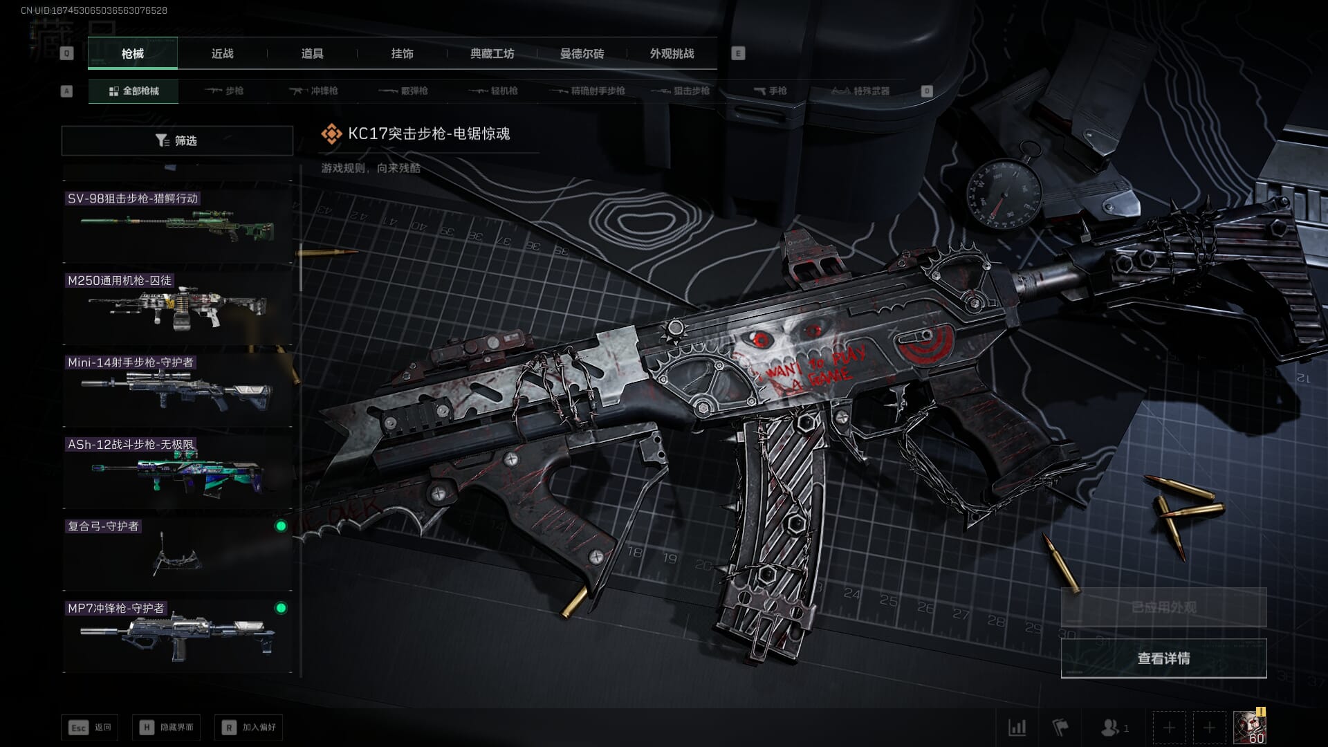 SJZCMW393790三角洲行动账号详情图22