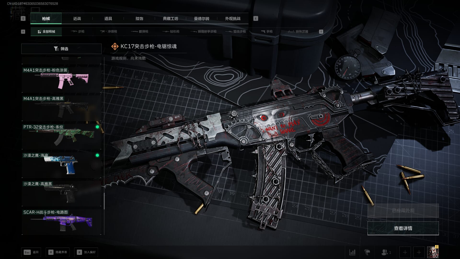 SJZCMW393790三角洲行动账号详情图31