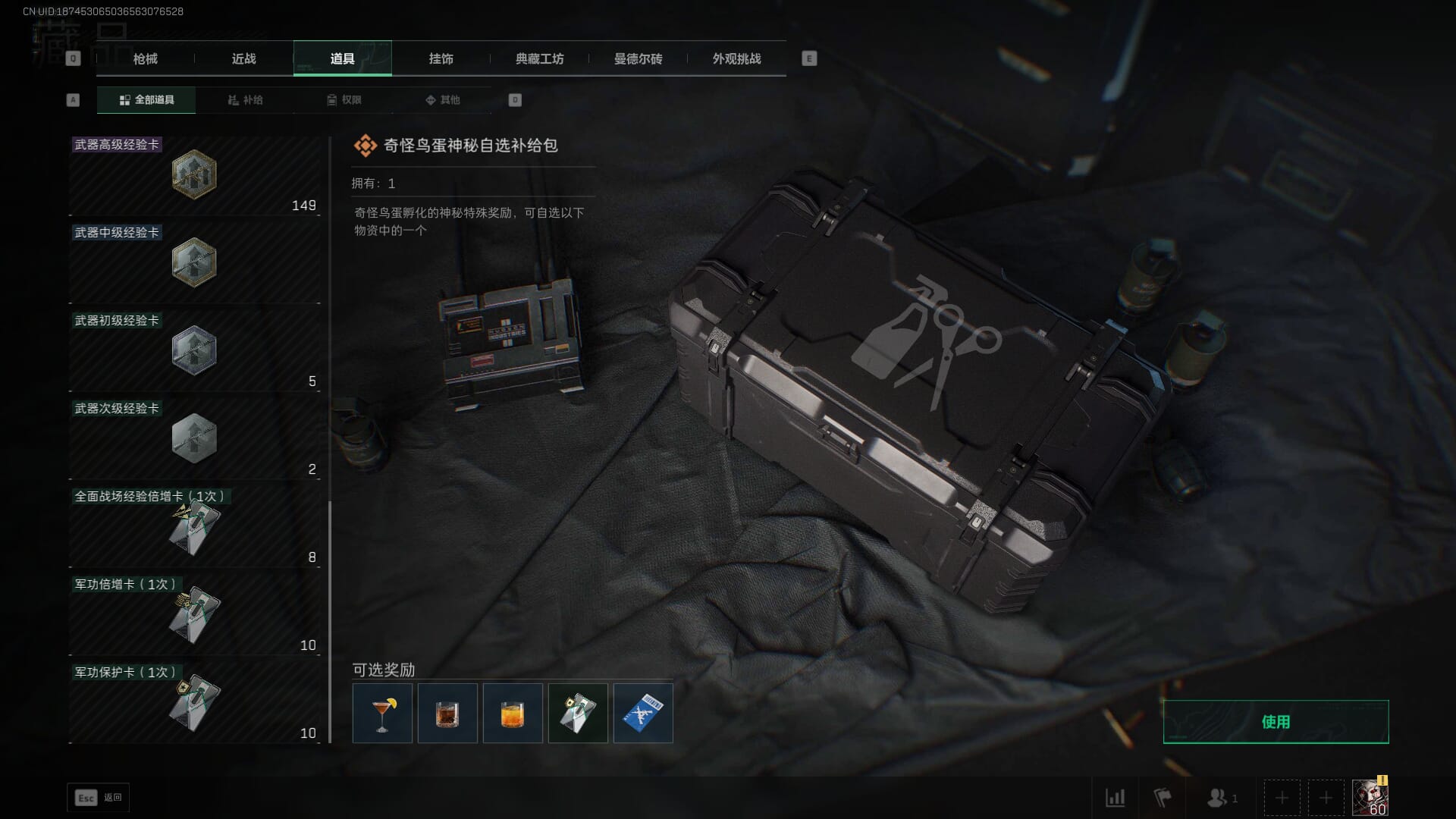 SJZCMW393790三角洲行动账号详情图37