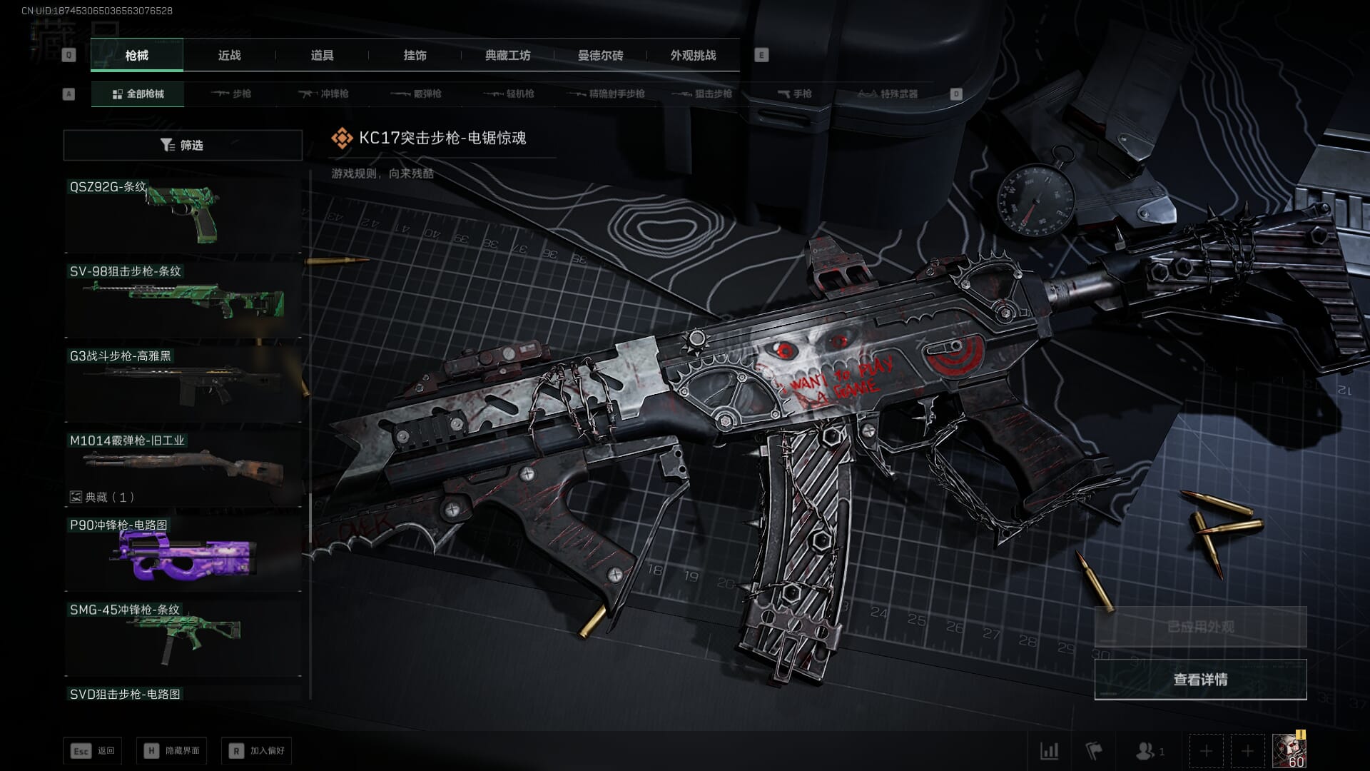 SJZCMW393790三角洲行动账号详情图33