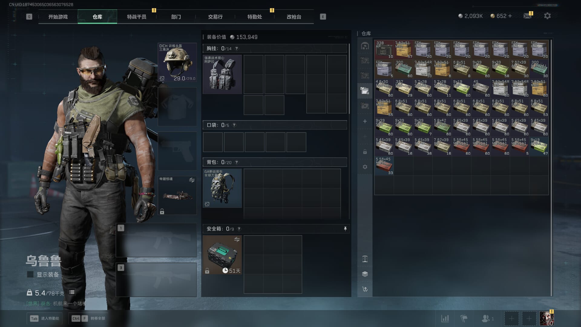 SJZCMW393790三角洲行动账号详情图15