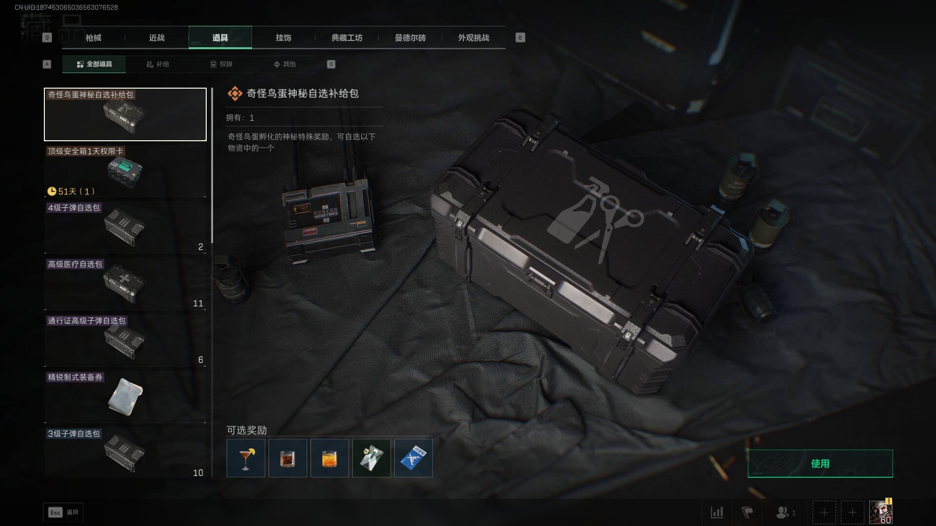 SJZCMW393790三角洲行动账号详情图38