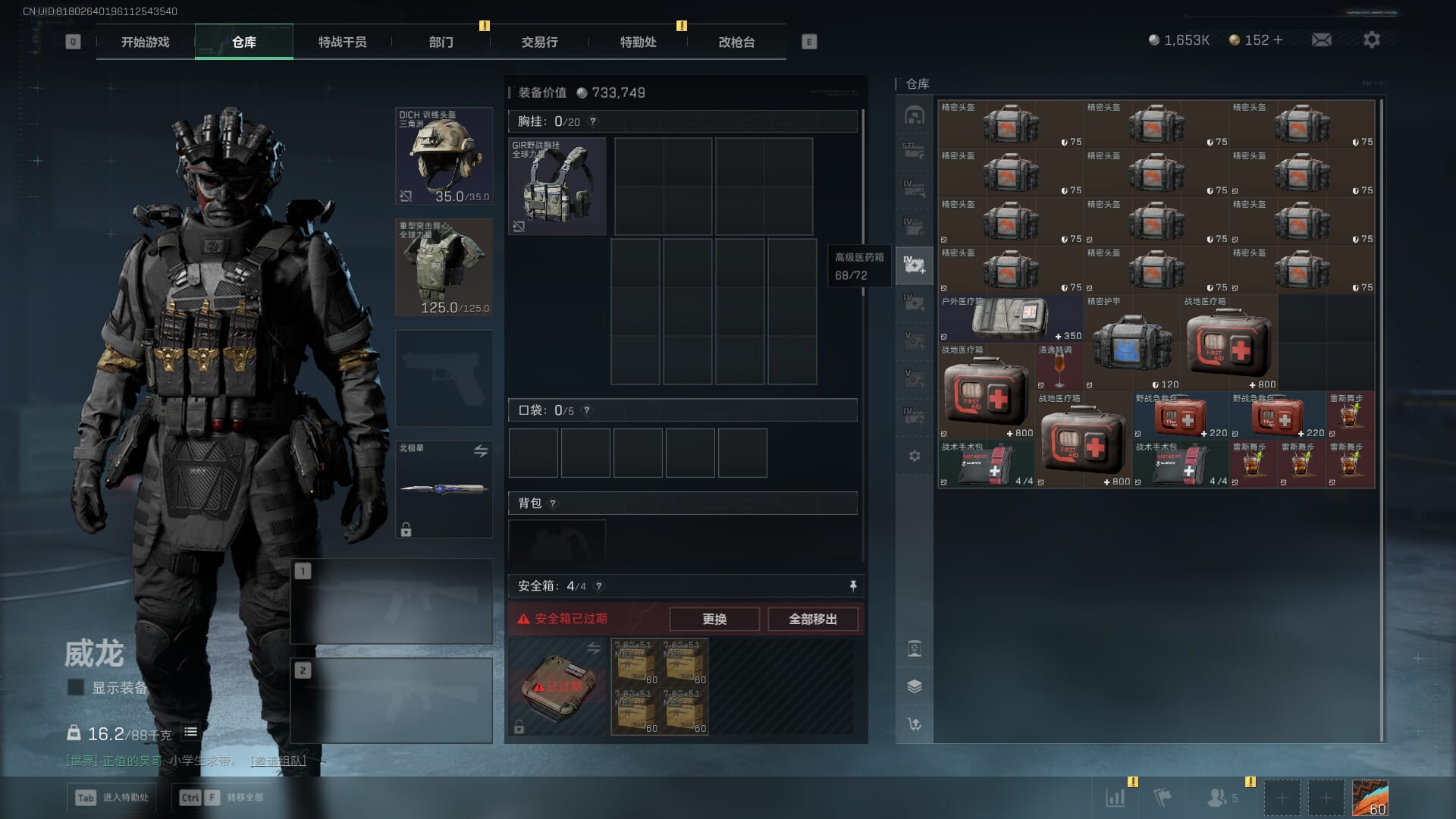 SJZCMW386937三角洲行动账号详情图14