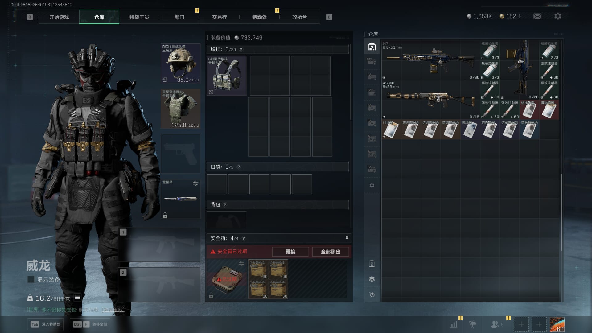 SJZCMW386937三角洲行动账号详情图10