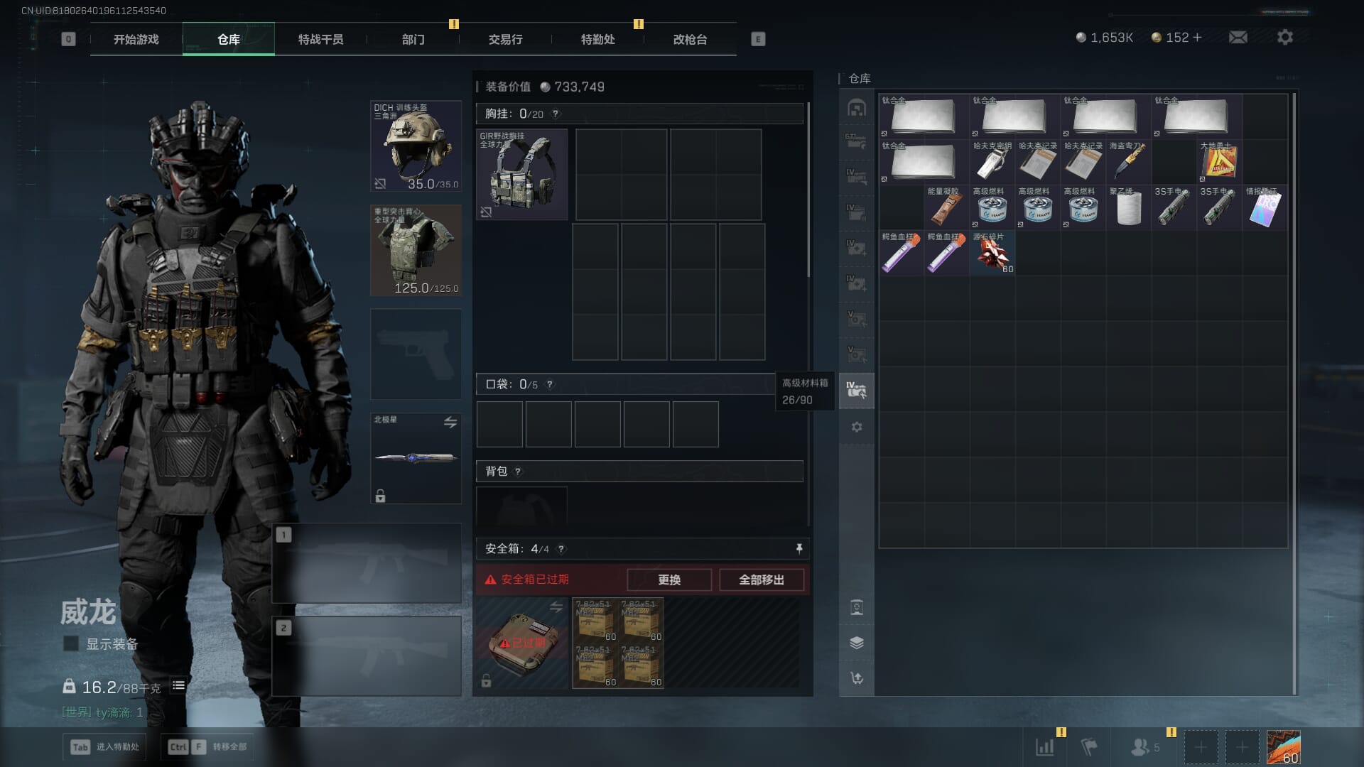 SJZCMW386937三角洲行动账号详情图17