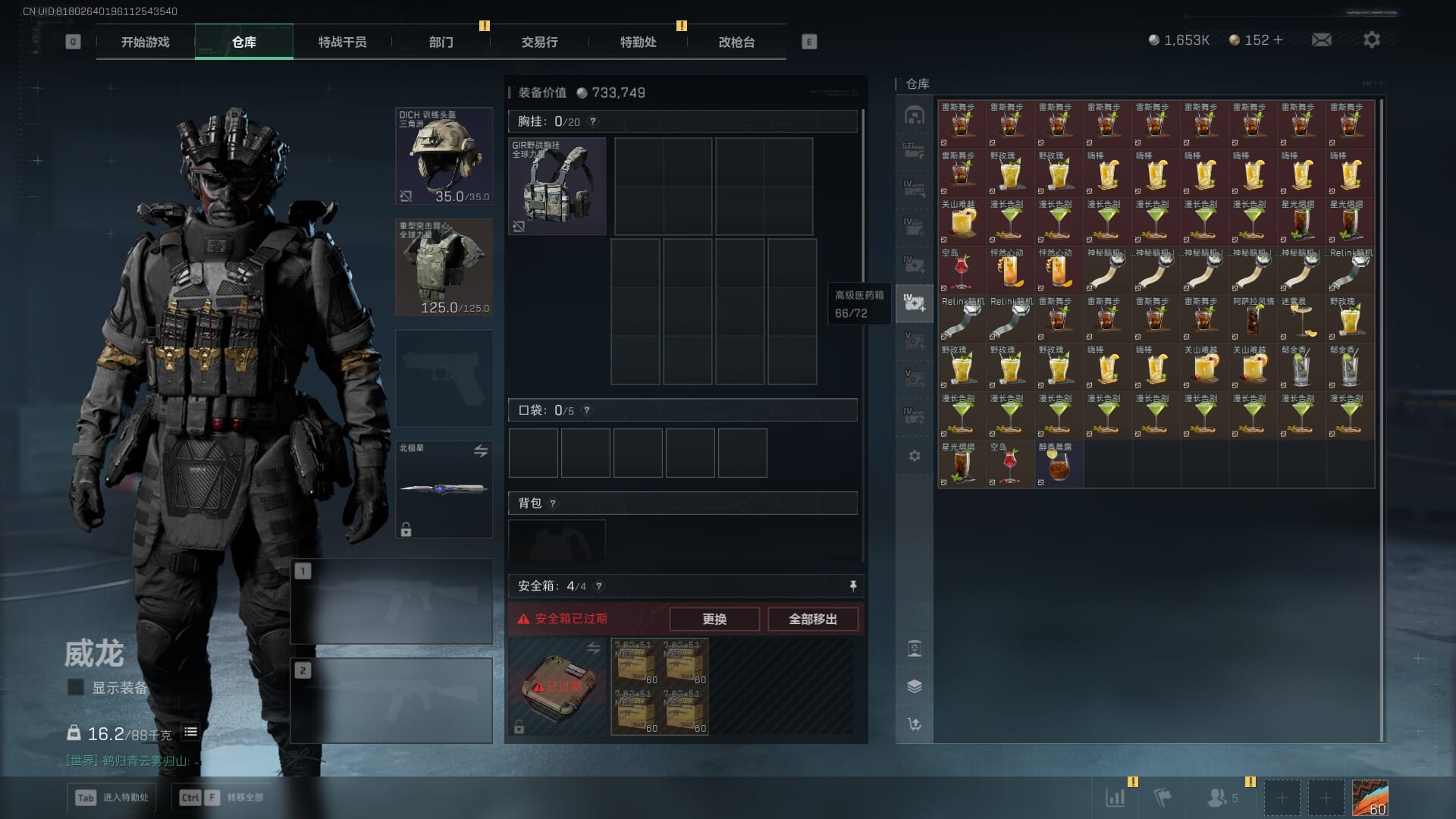 SJZCMW386937三角洲行动账号详情图16