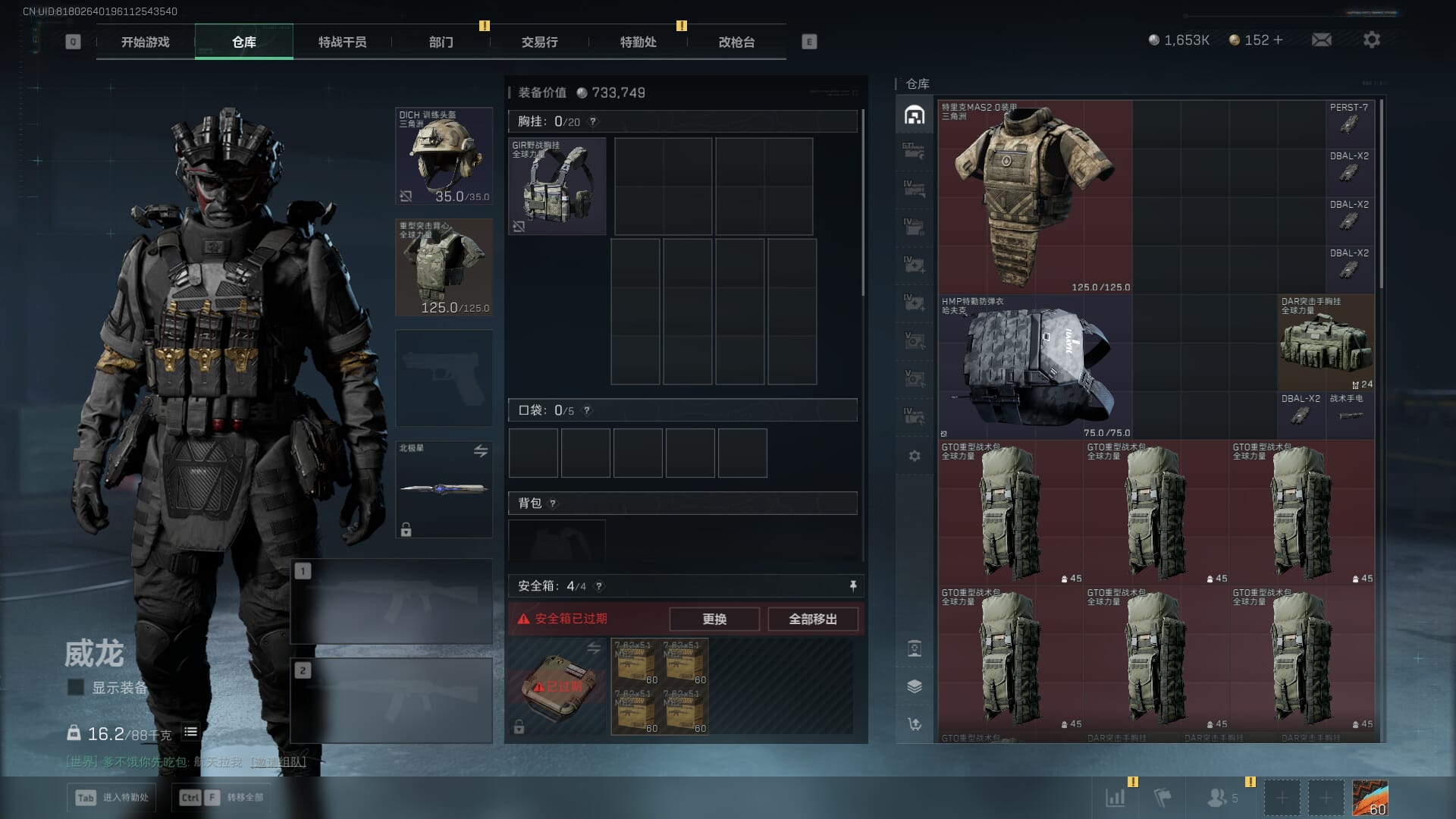 SJZCMW386937三角洲行动账号详情图9