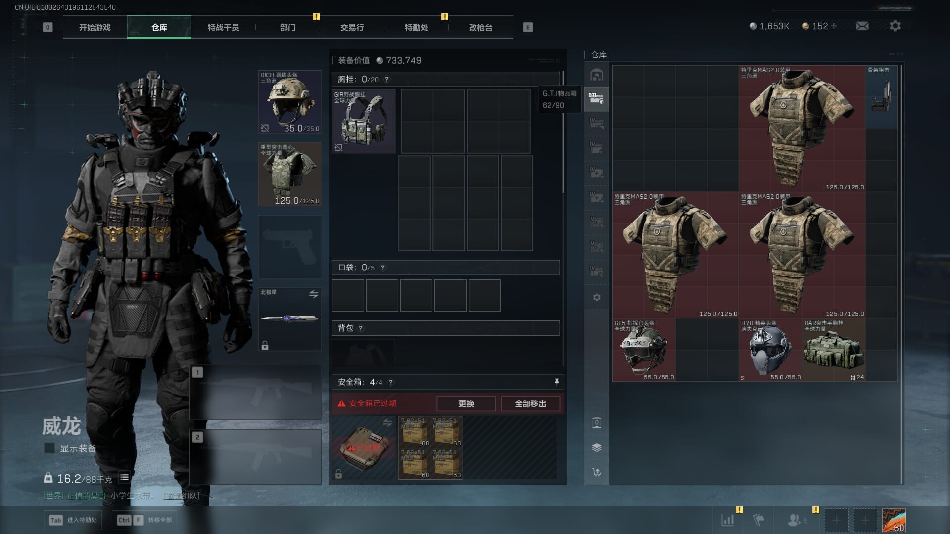 SJZCMW386937三角洲行动账号详情图11