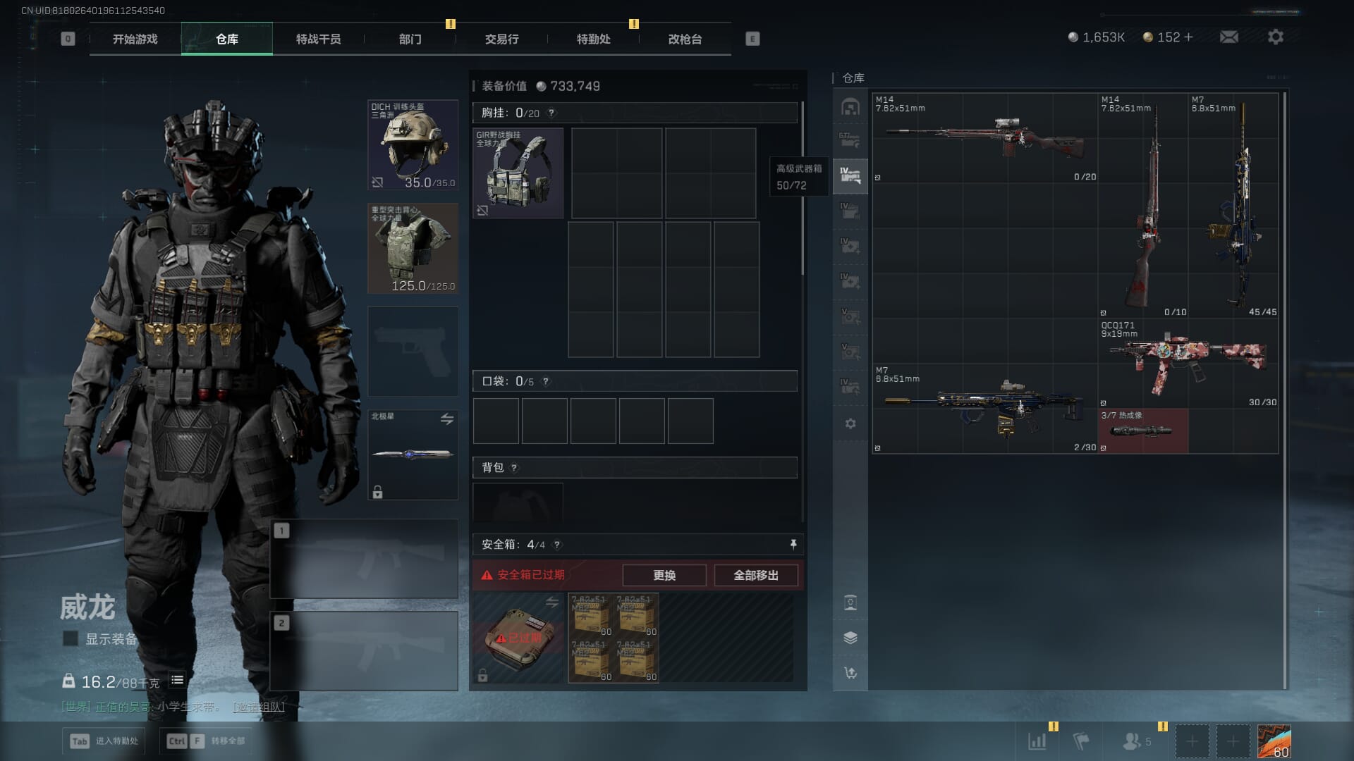 SJZCMW386937三角洲行动账号详情图13