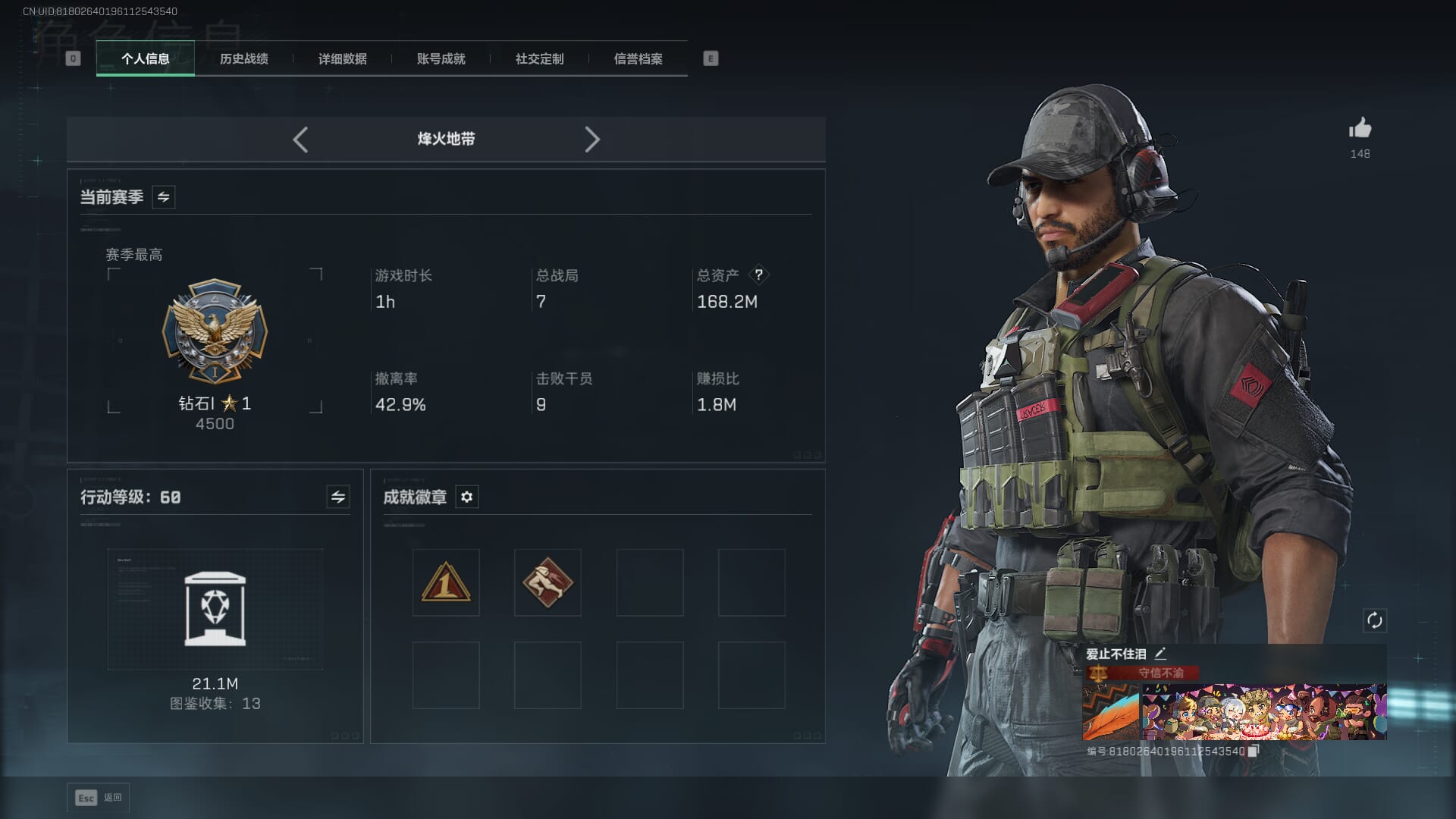 SJZCMW386937三角洲行动账号详情图3