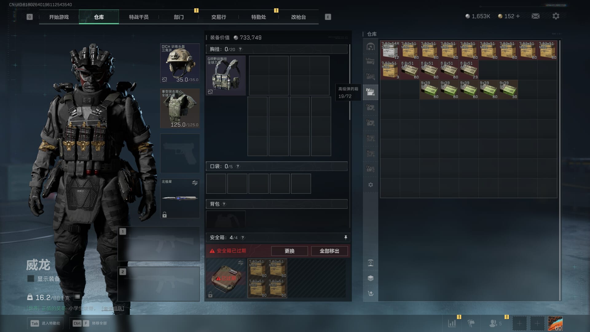 SJZCMW386937三角洲行动账号详情图15