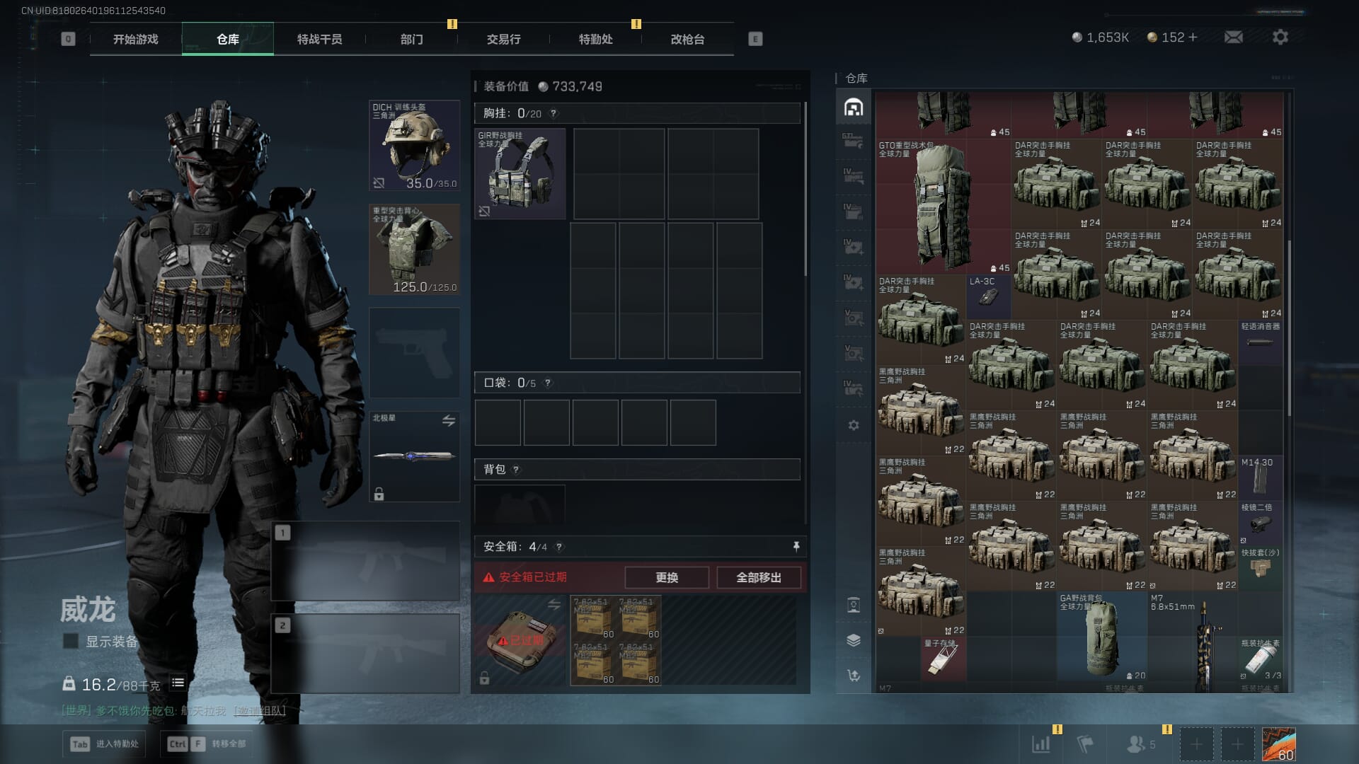 SJZCMW386937三角洲行动账号详情图12