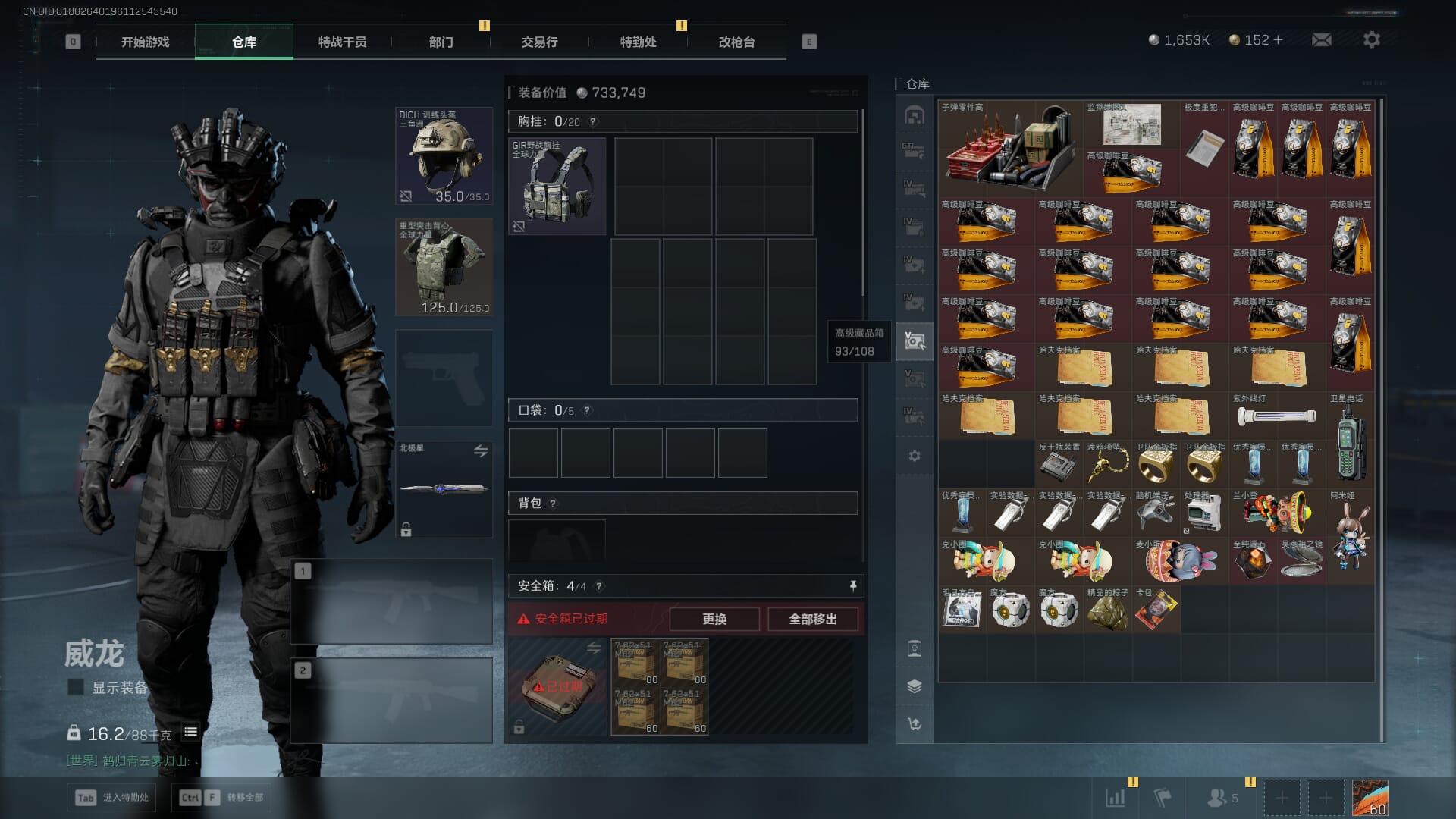 SJZCMW386937三角洲行动账号详情图21