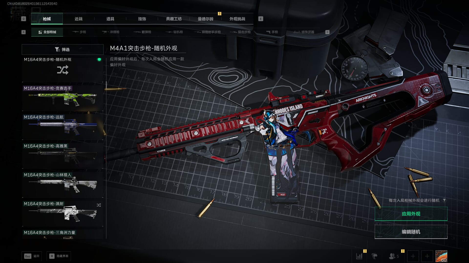 SJZCMW386937三角洲行动账号详情图34