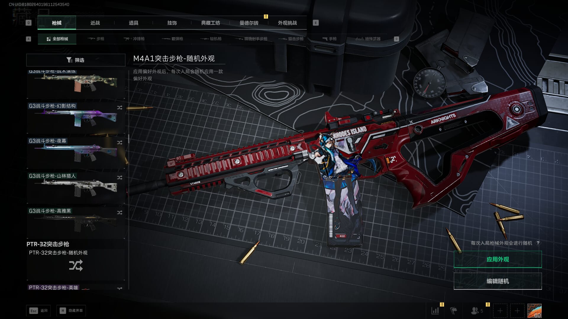 SJZCMW386937三角洲行动账号详情图36