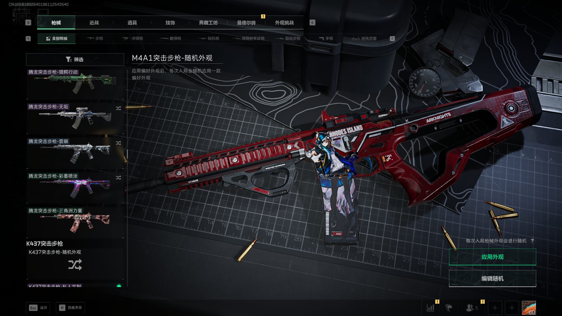 SJZCMW386937三角洲行动账号详情图40