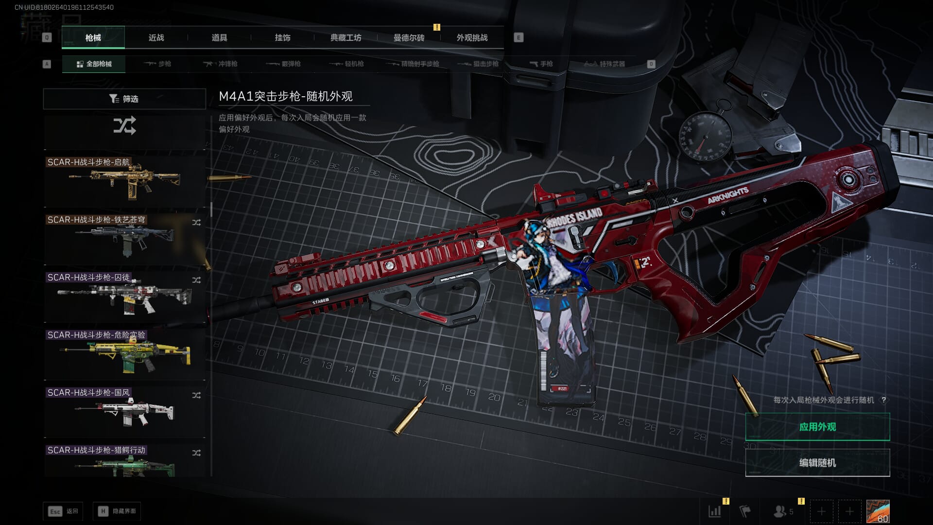 SJZCMW386937三角洲行动账号详情图33