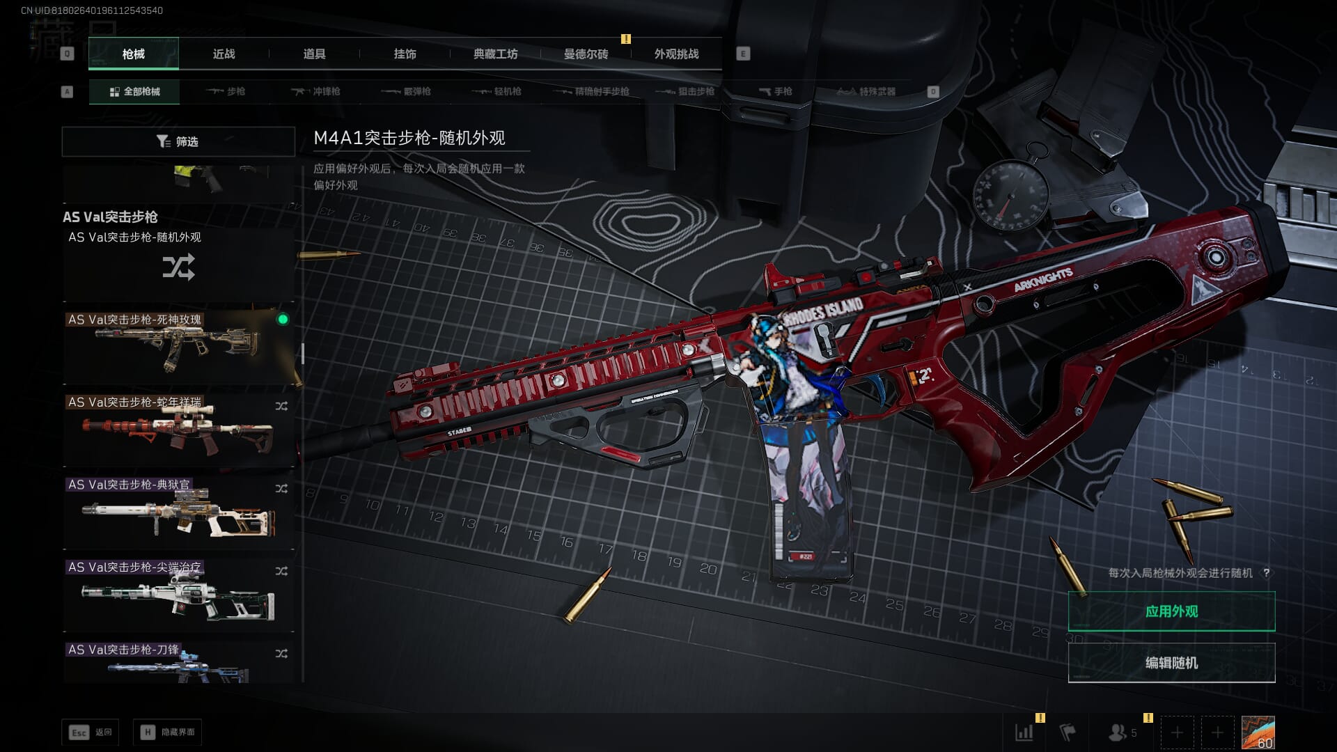 SJZCMW386937三角洲行动账号详情图37