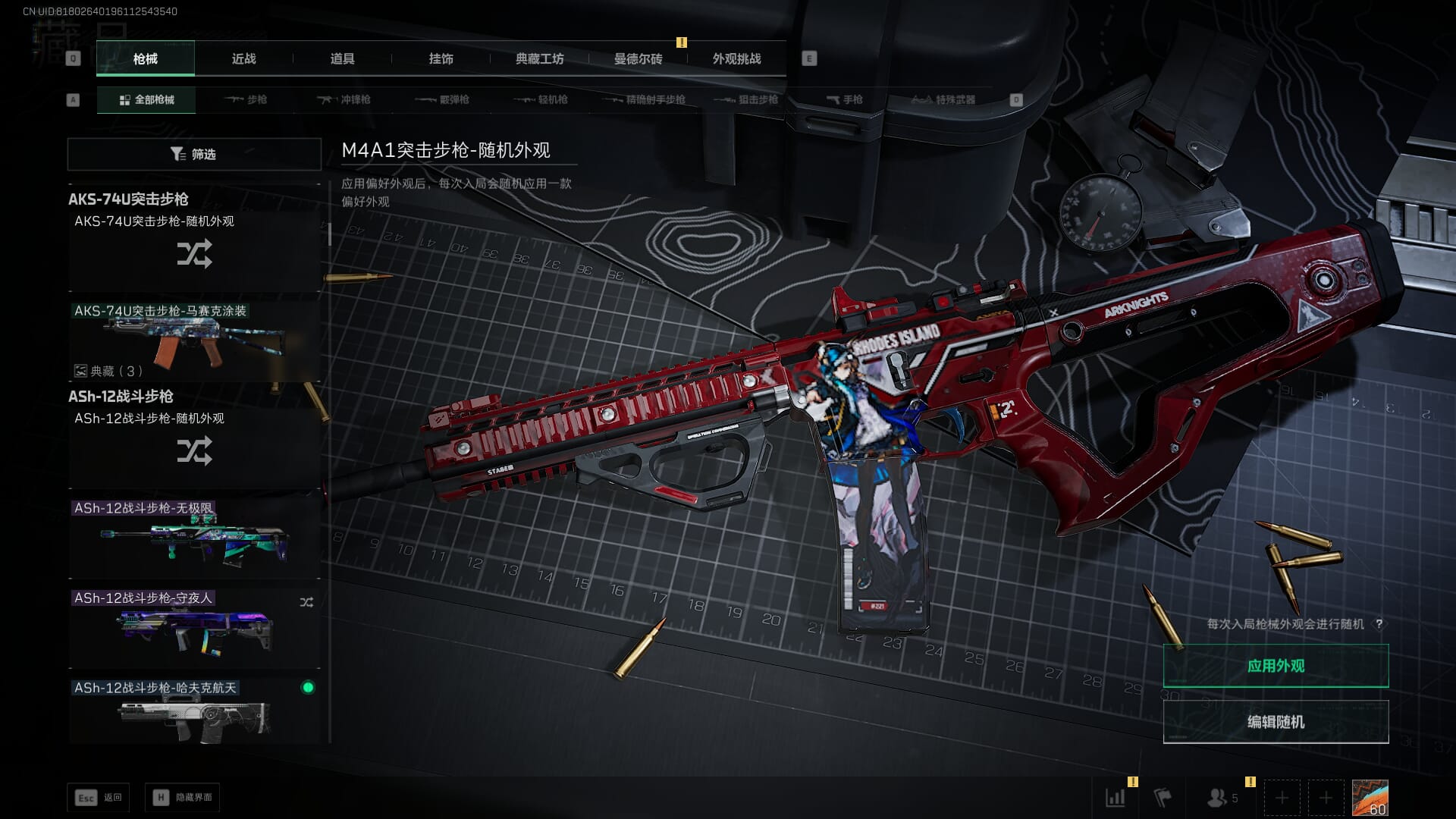 SJZCMW386937三角洲行动账号详情图27