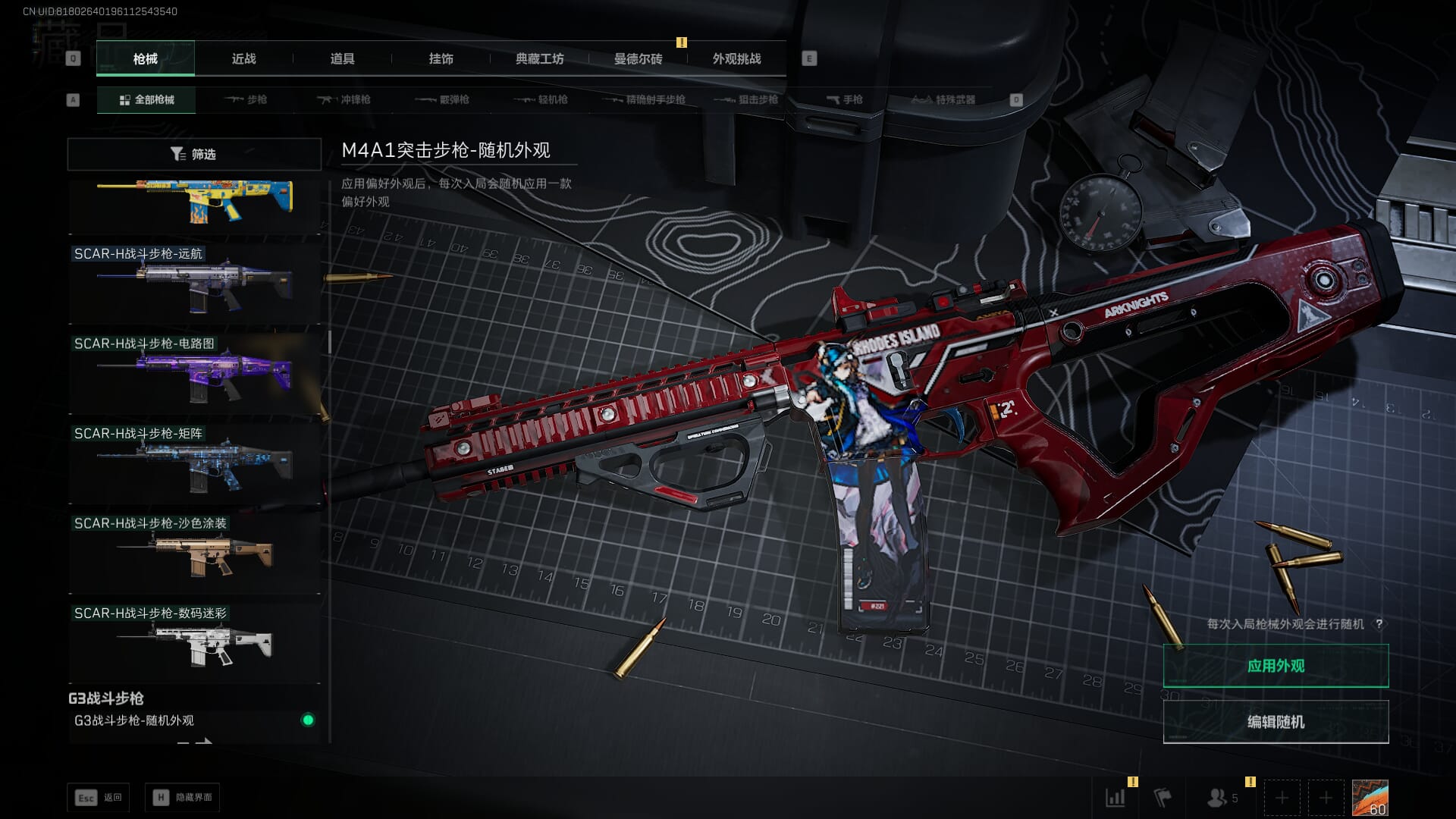 SJZCMW386937三角洲行动账号详情图35