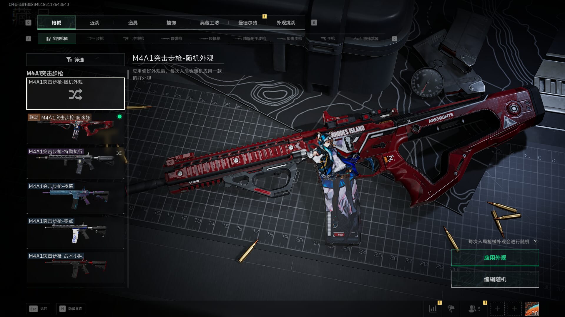 SJZCMW386937三角洲行动账号详情图25