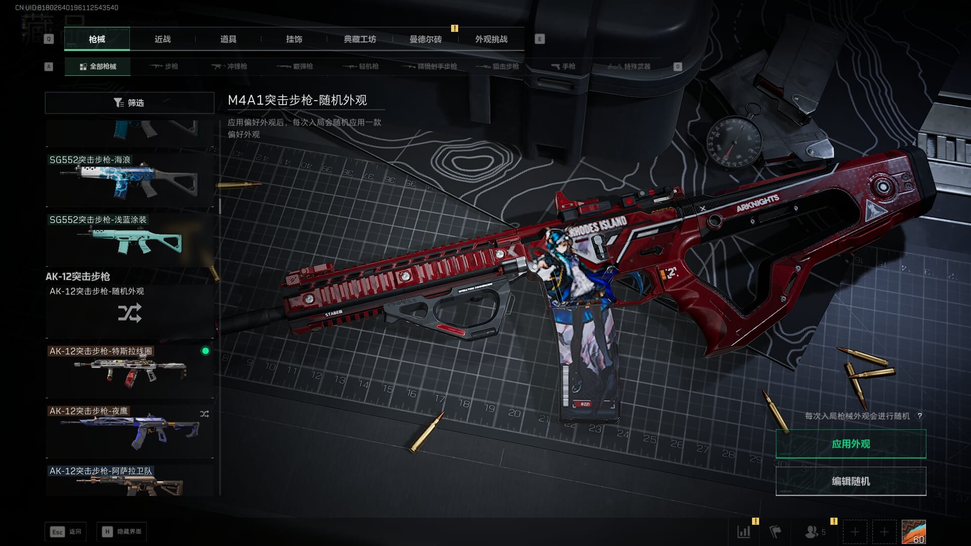 SJZCMW386937三角洲行动账号详情图31