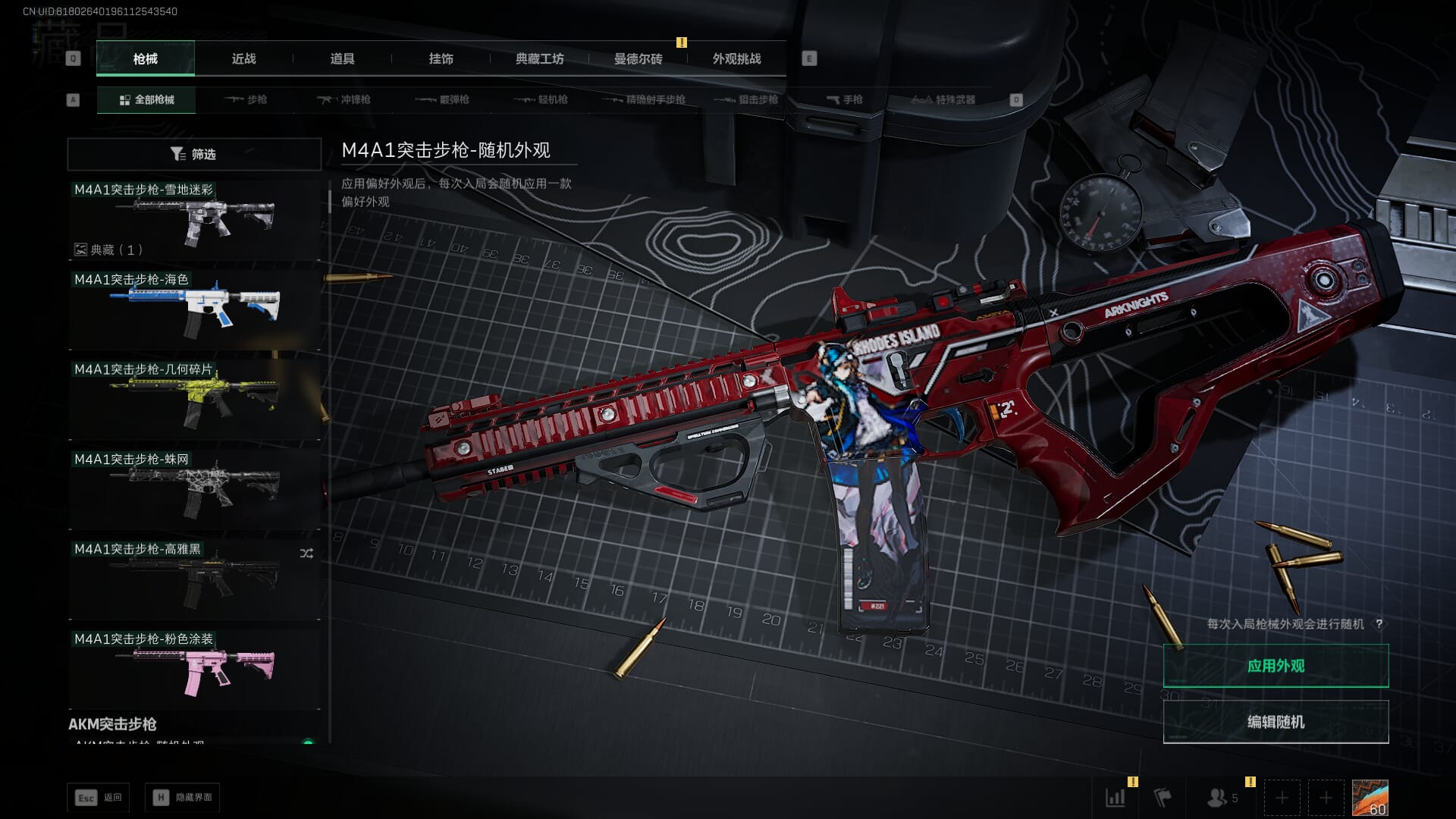 SJZCMW386937三角洲行动账号详情图28