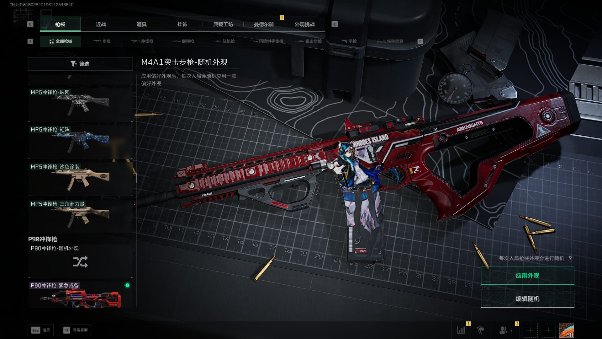 SJZCMW386937三角洲行动账号详情图42