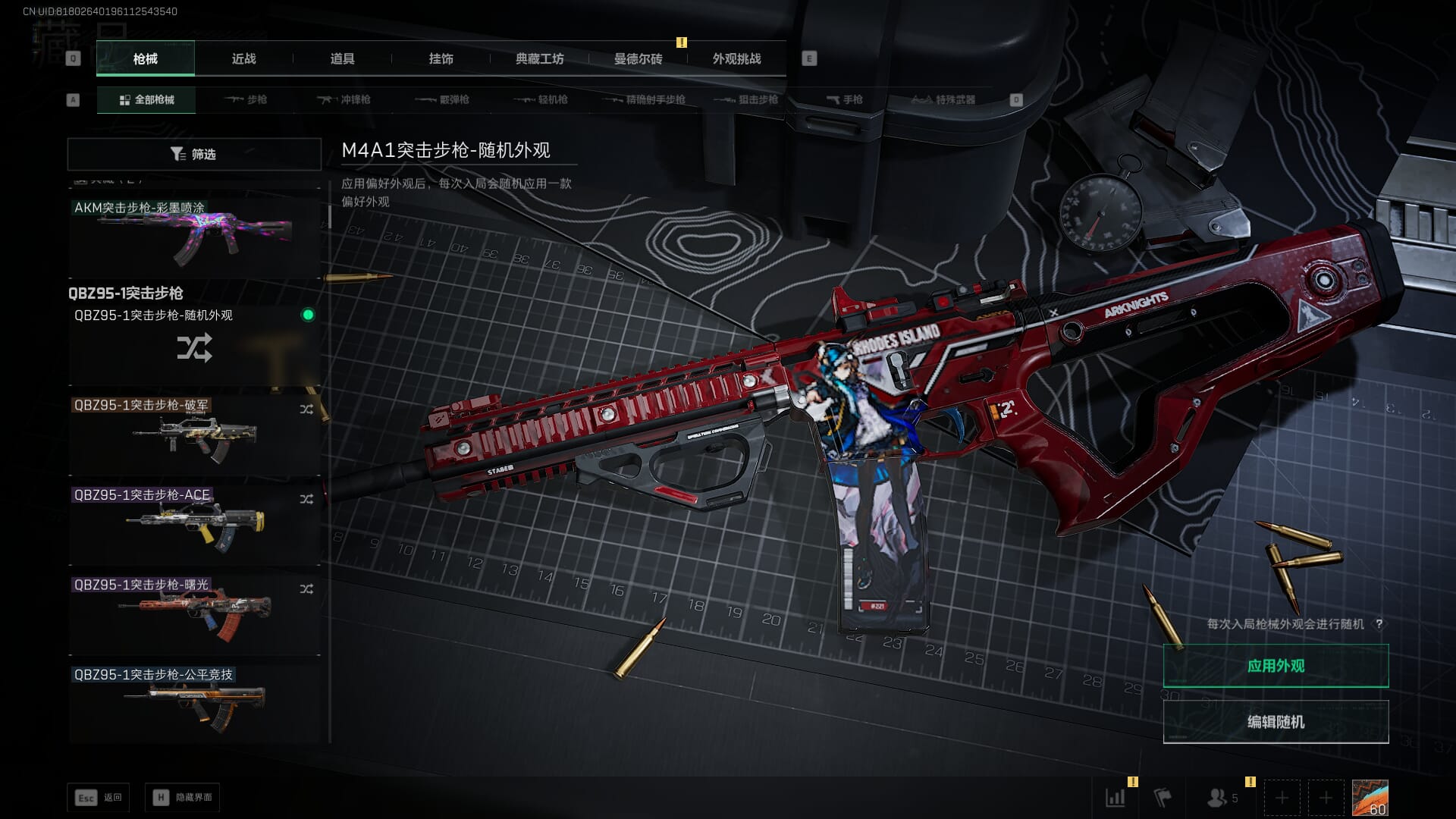 SJZCMW386937三角洲行动账号详情图29