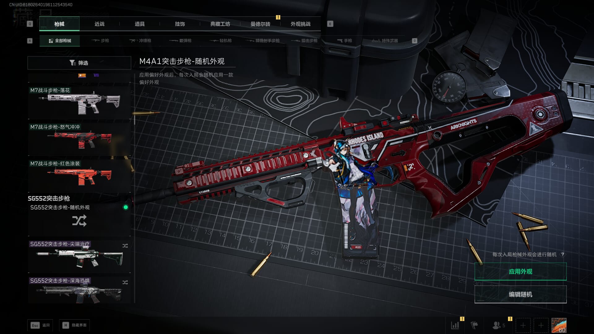 SJZCMW386937三角洲行动账号详情图38