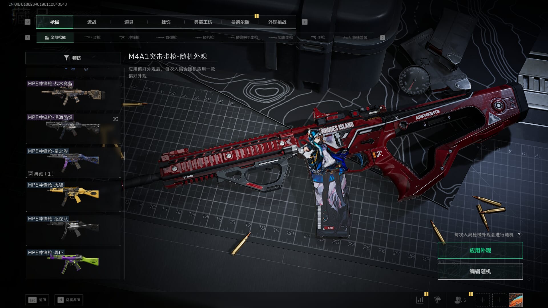 SJZCMW386937三角洲行动账号详情图41