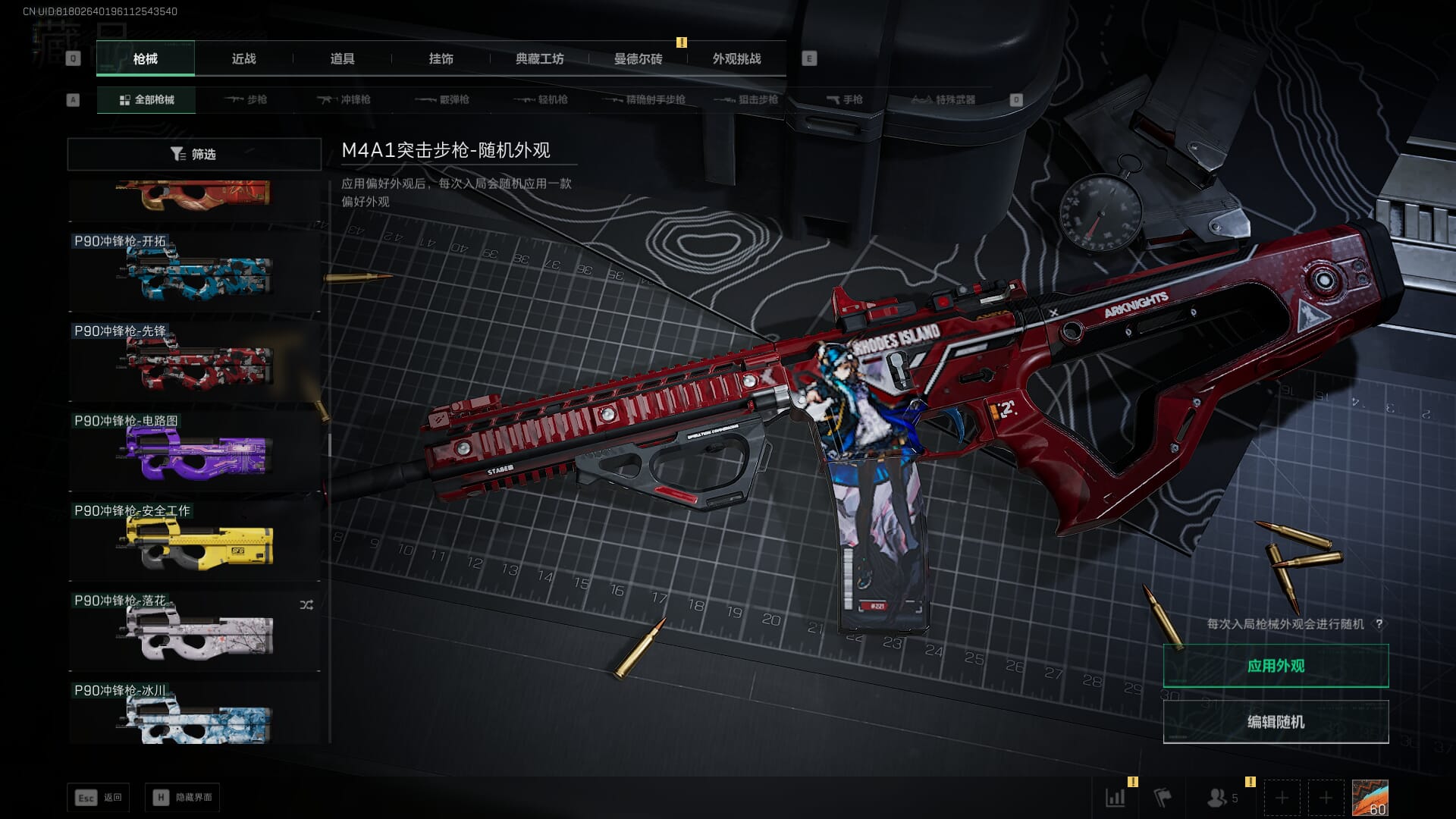 SJZCMW386937三角洲行动账号详情图43