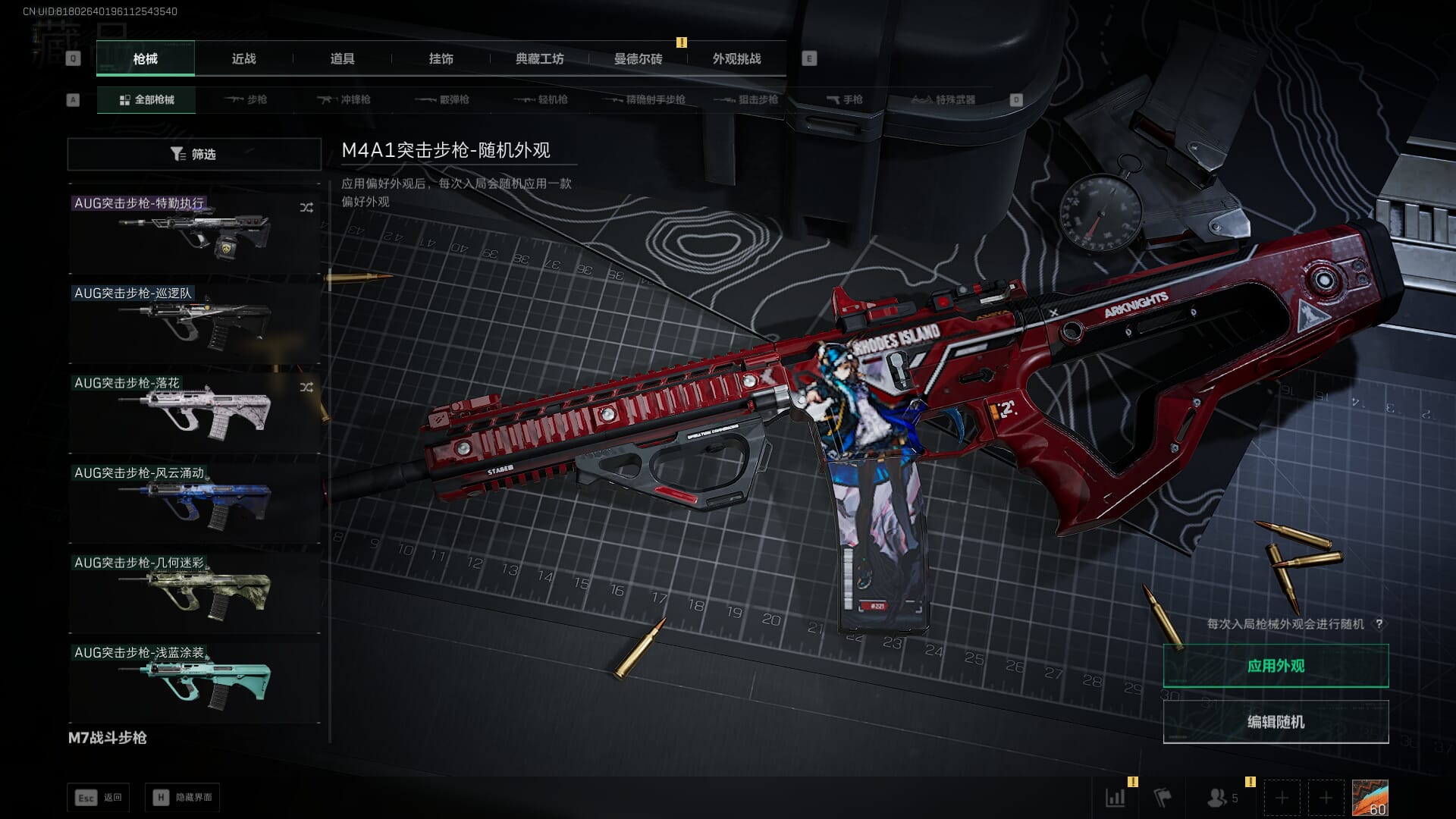 SJZCMW386937三角洲行动账号详情图32