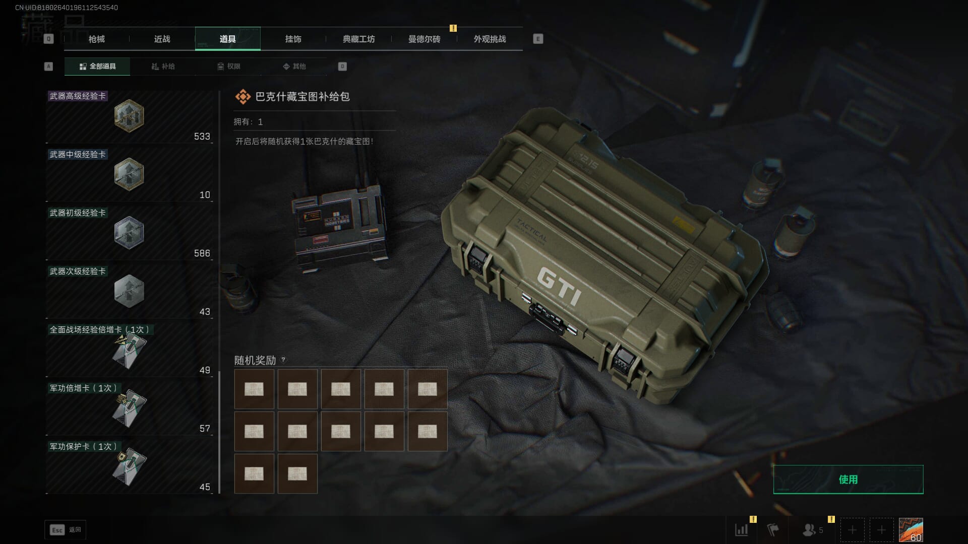 SJZCMW386937三角洲行动账号详情图65