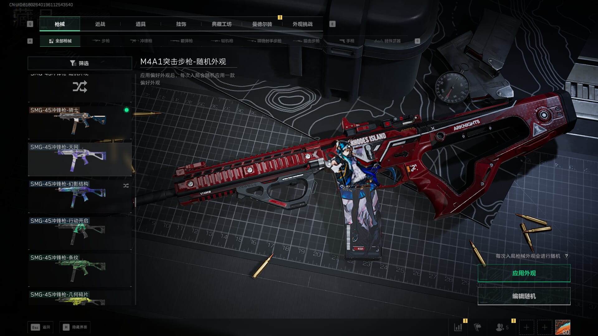 SJZCMW386937三角洲行动账号详情图46