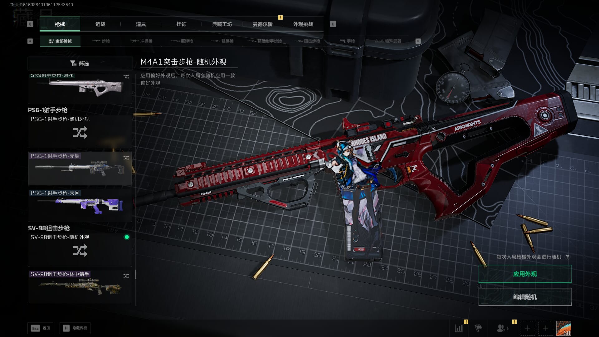 SJZCMW386937三角洲行动账号详情图56