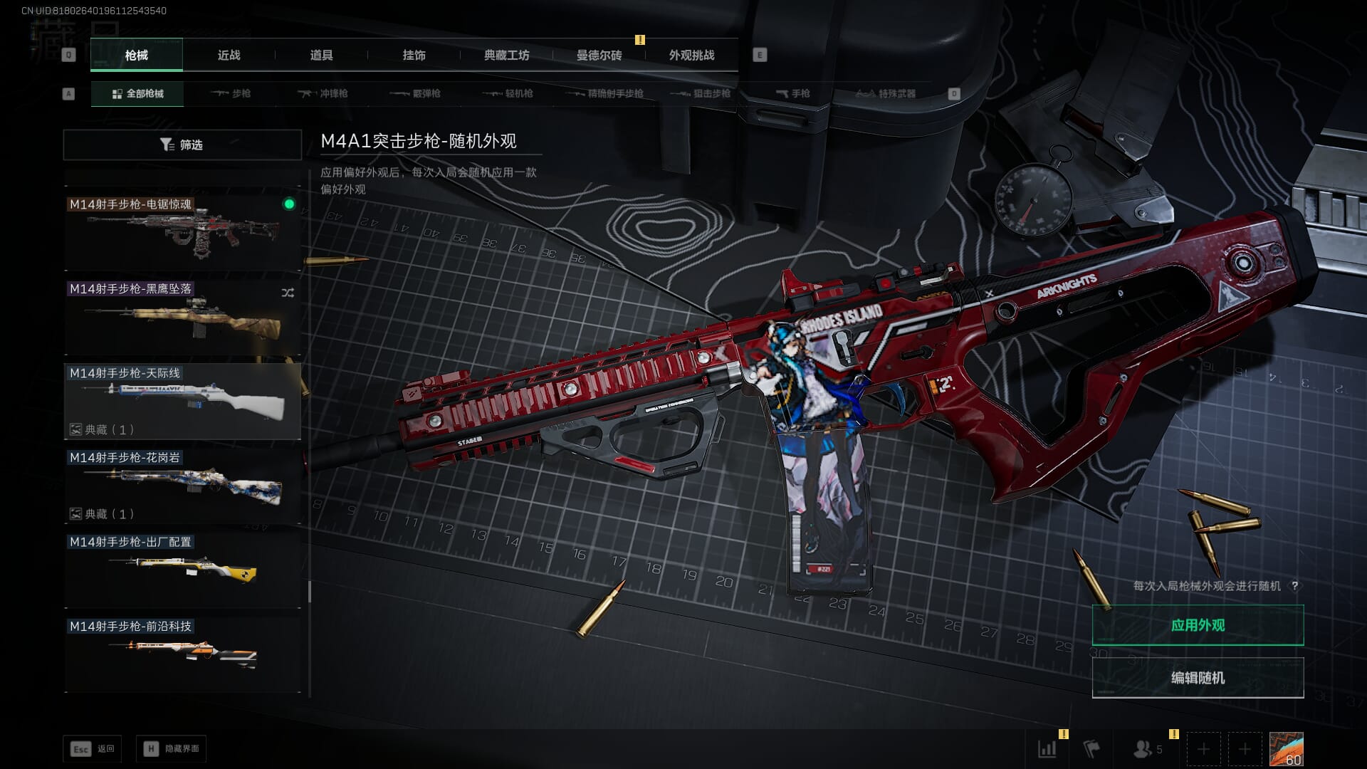 SJZCMW386937三角洲行动账号详情图54