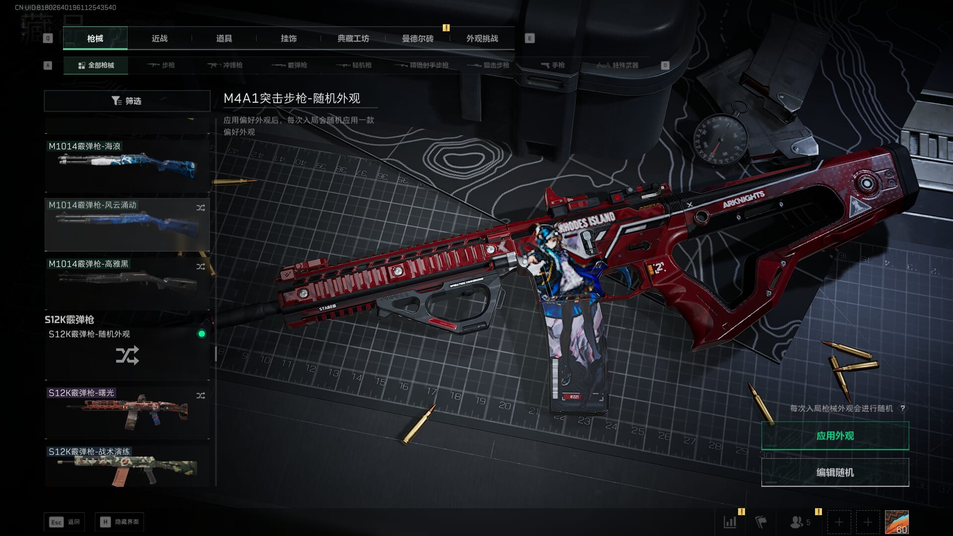 SJZCMW386937三角洲行动账号详情图47