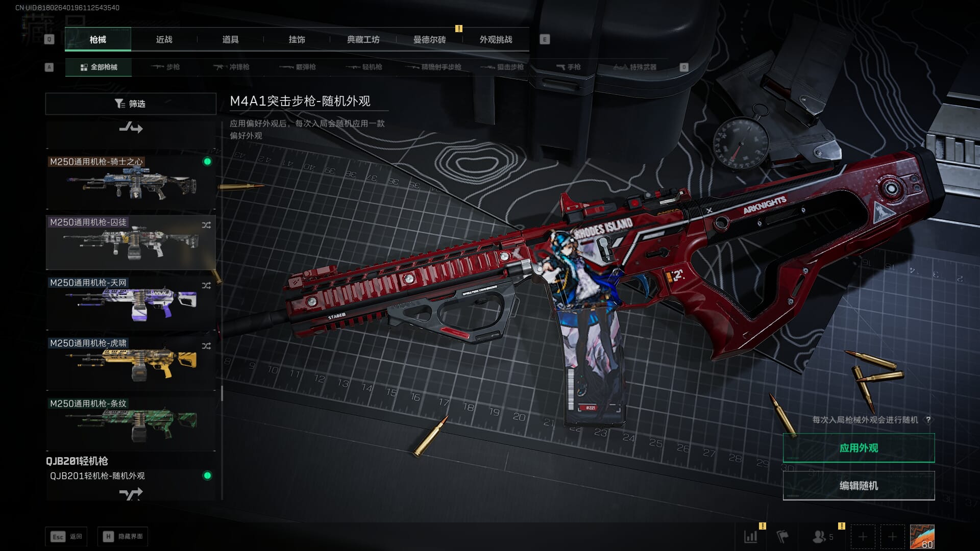 SJZCMW386937三角洲行动账号详情图51