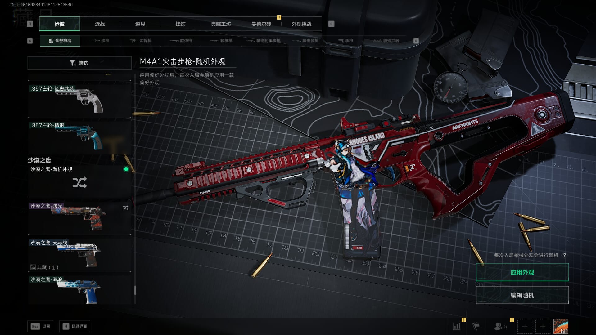 SJZCMW386937三角洲行动账号详情图59