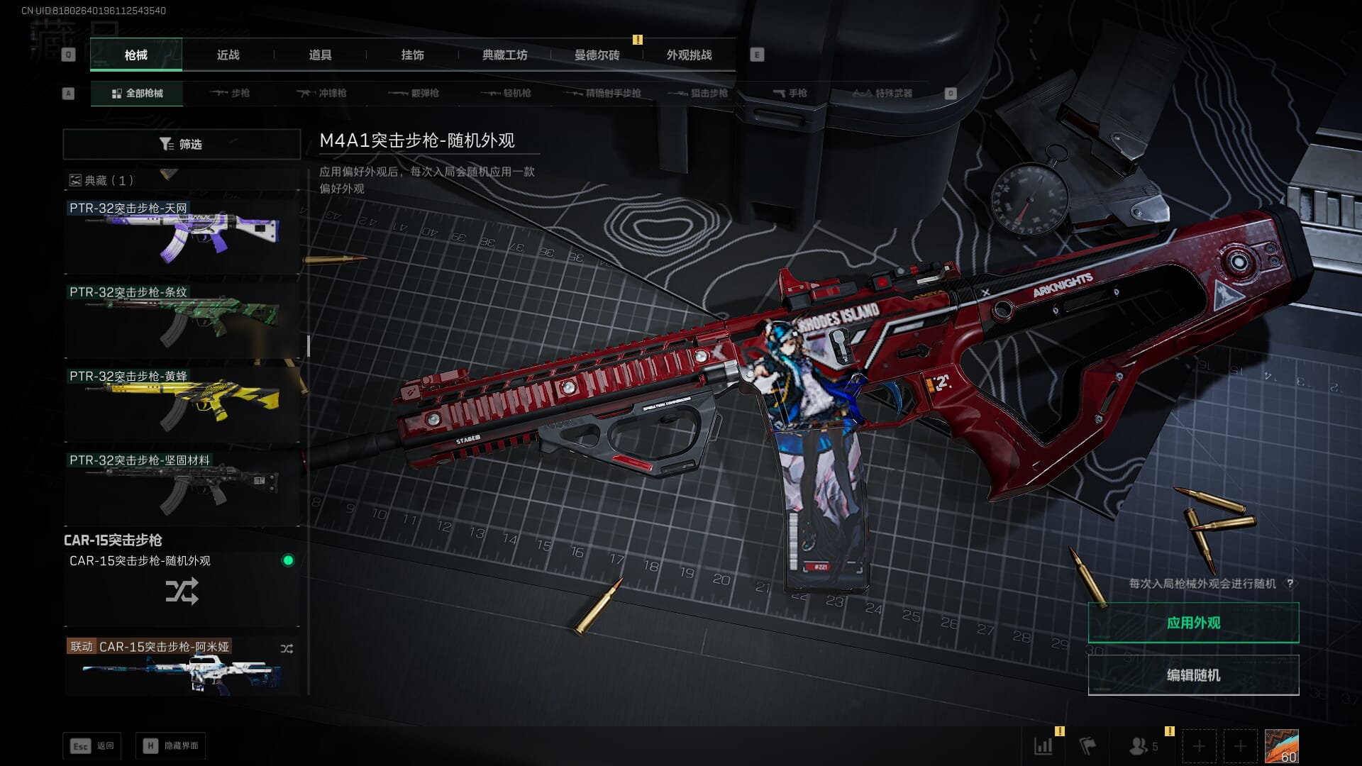 SJZCMW386937三角洲行动账号详情图39