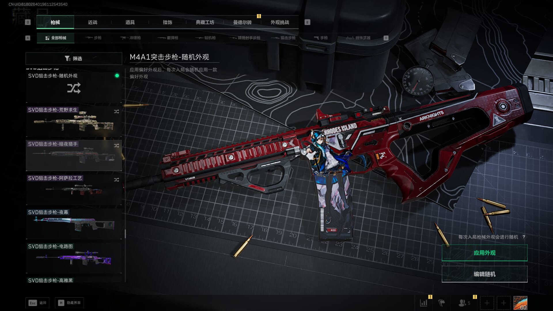 SJZCMW386937三角洲行动账号详情图53