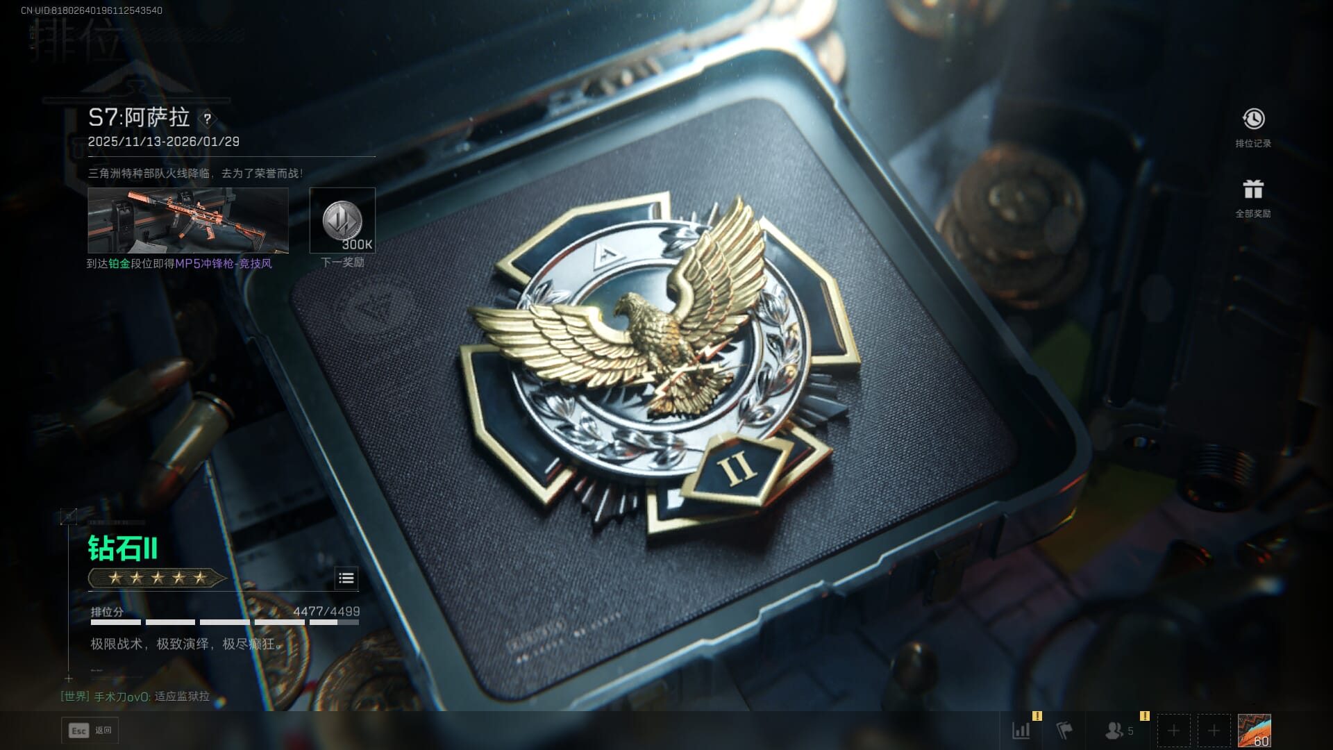 SJZCMW386937三角洲行动账号详情图73