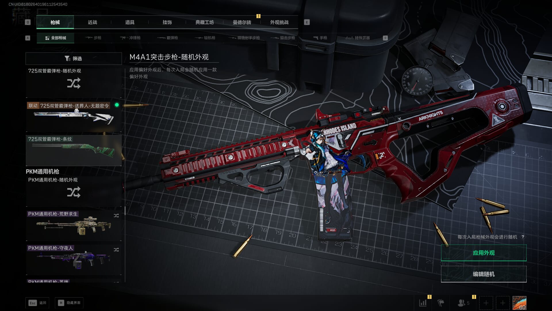 SJZCMW386937三角洲行动账号详情图48