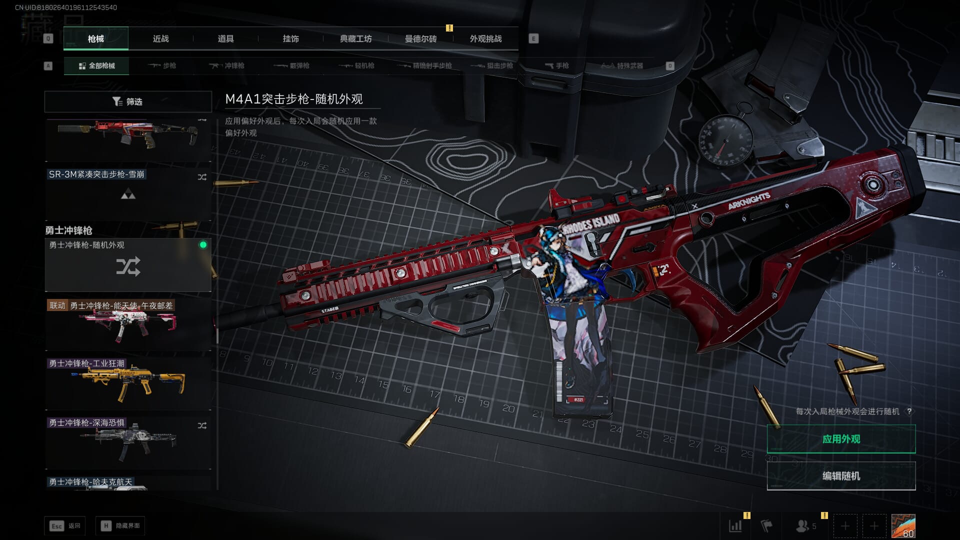 SJZCMW386937三角洲行动账号详情图49