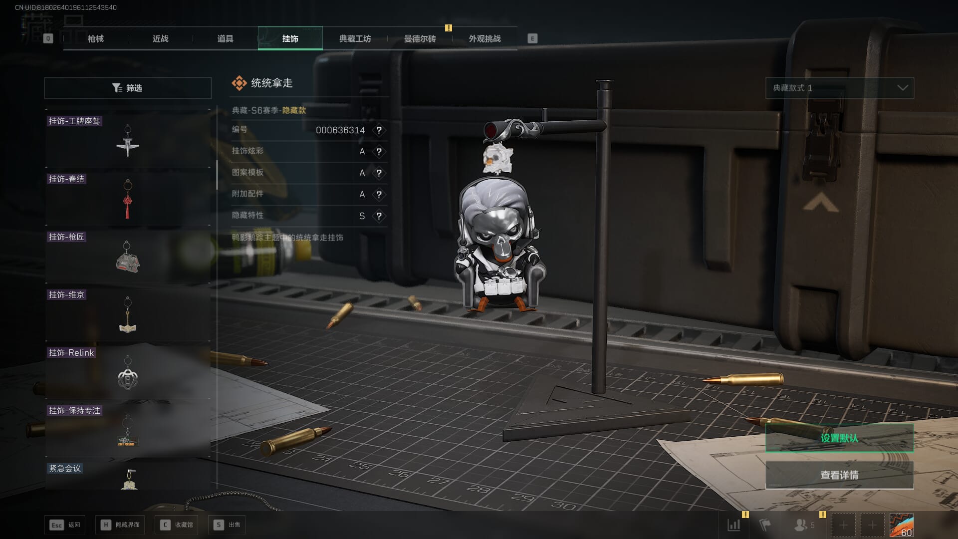 SJZCMW386937三角洲行动账号详情图69